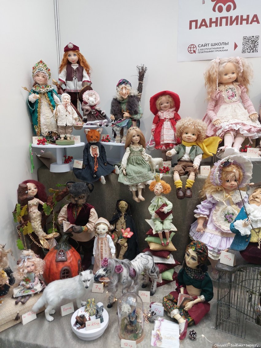 Выставка «Искусство Куклы» (окт. 2025)