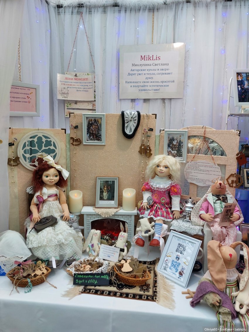 Выставка «Искусство Куклы» (окт. 2025) Выставка «Искусство Куклы» (окт. 2025)