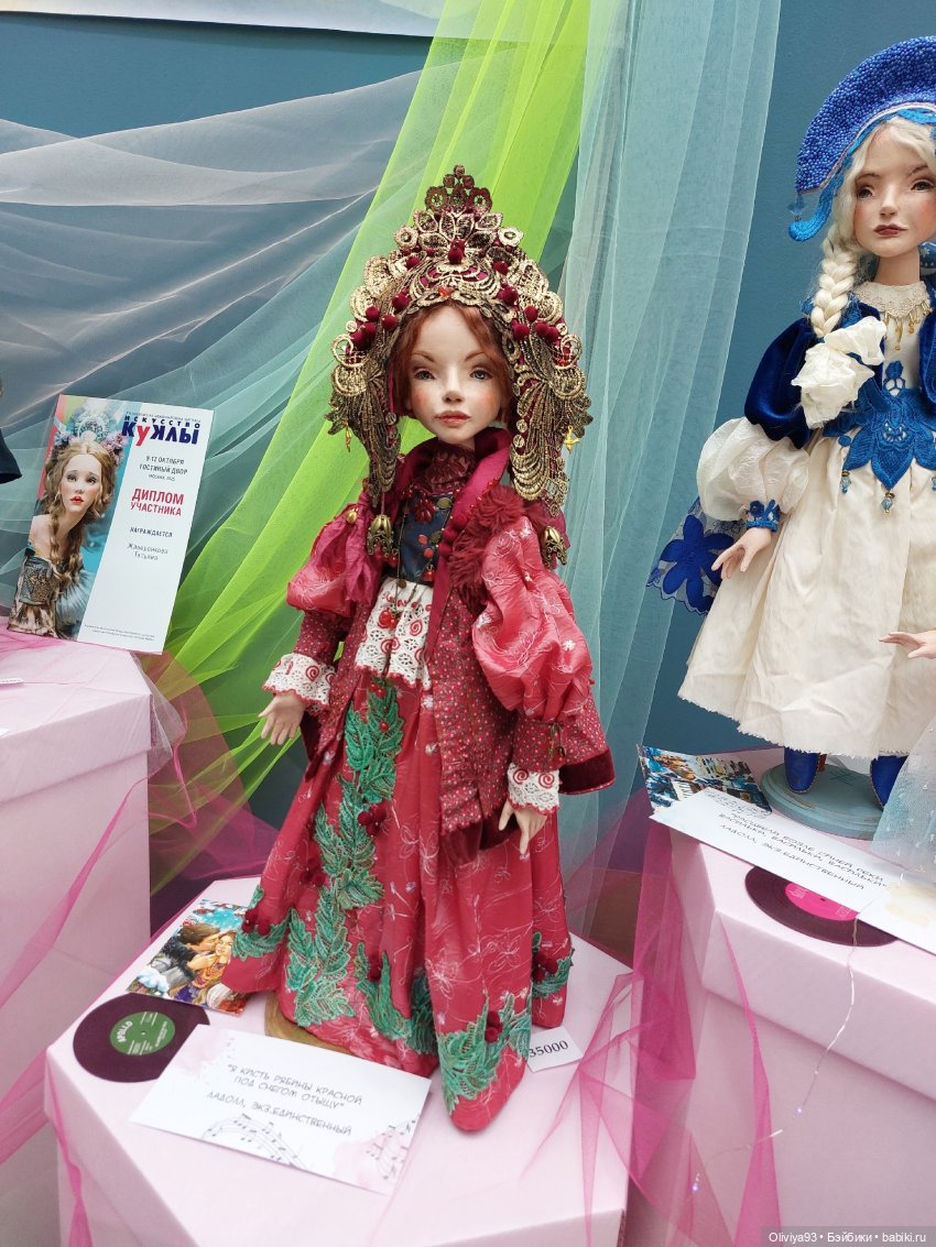 Выставка «Искусство Куклы» (окт. 2025) Выставка «Искусство Куклы» (окт. 2025)