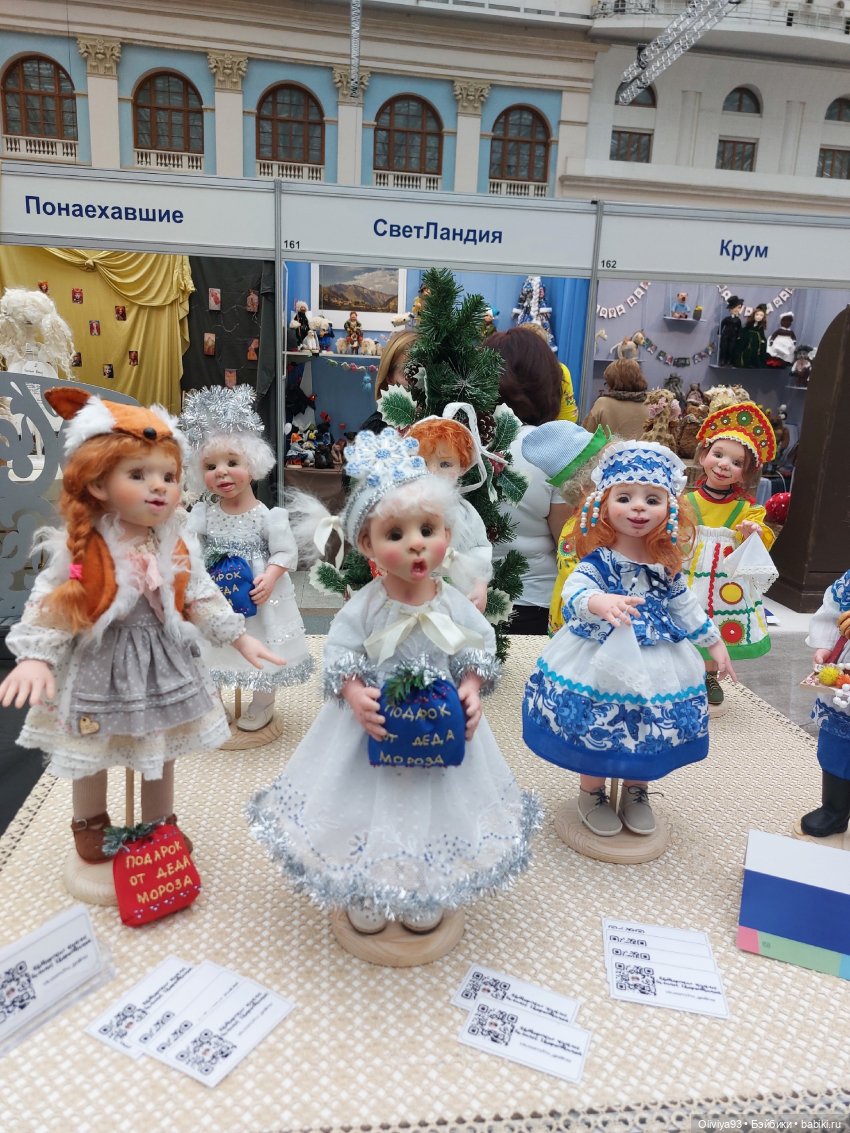 Выставка «Искусство Куклы» (окт. 2025) Выставка «Искусство Куклы» (окт. 2025)