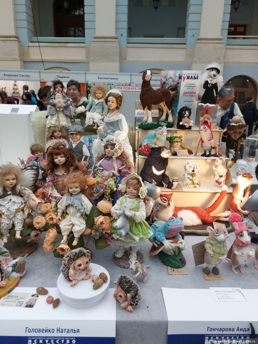 Выставка «Искусство Куклы» (окт. 2025) Выставка «Искусство Куклы» (окт. 2025)