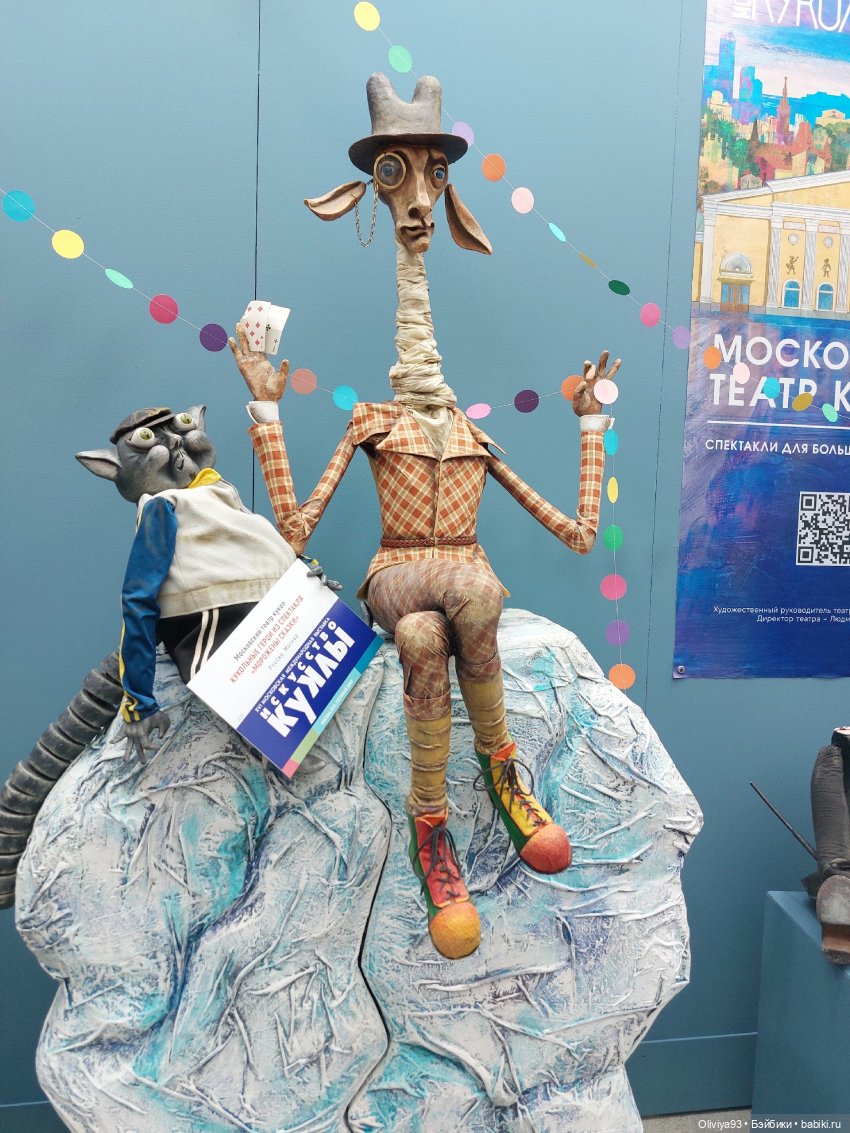 Выставка «Искусство Куклы» (окт. 2025) Выставка «Искусство Куклы» (окт. 2025)