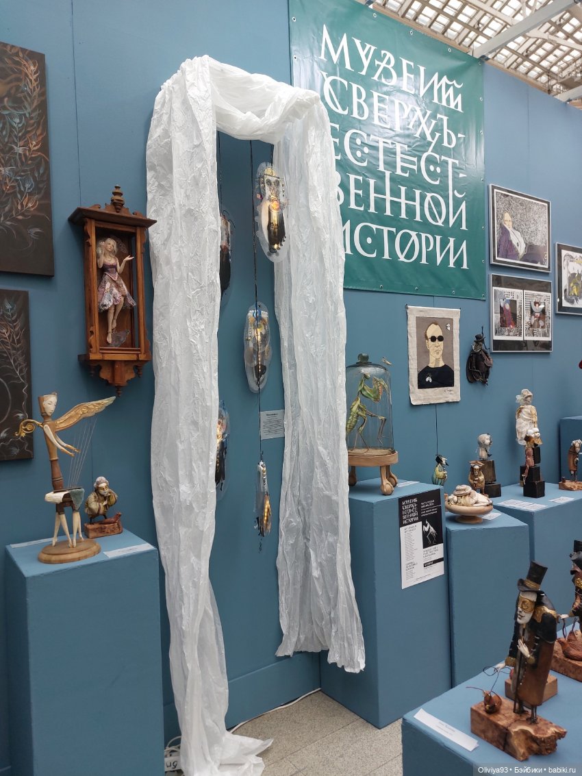 Выставка «Искусство Куклы» (окт. 2025) Выставка «Искусство Куклы» (окт. 2025)