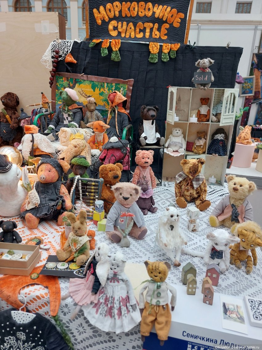 Выставка «Искусство Куклы» (окт. 2025)