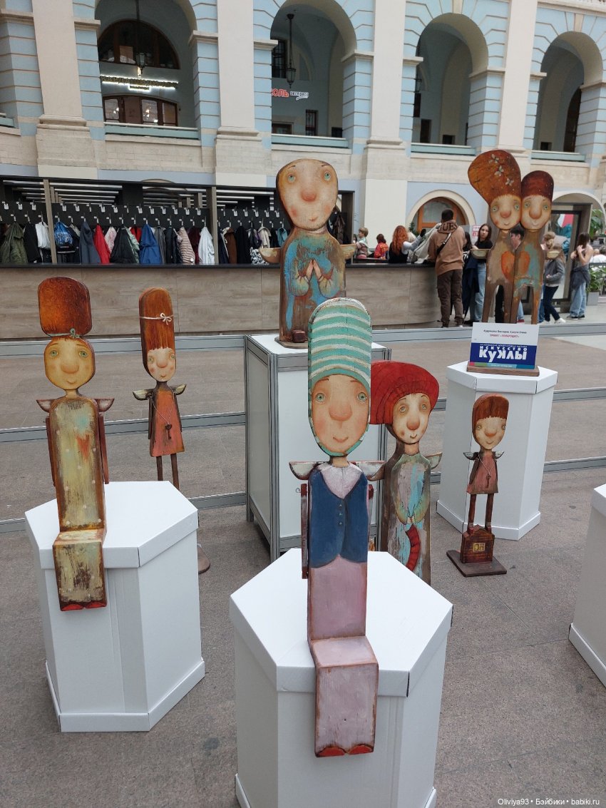 Выставка «Искусство Куклы» (окт. 2025) Выставка «Искусство Куклы» (окт. 2025)