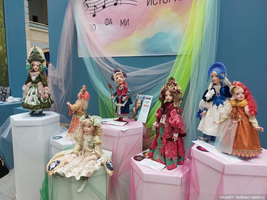 Выставка «Искусство Куклы» (окт. 2025) Выставка «Искусство Куклы» (окт. 2025)