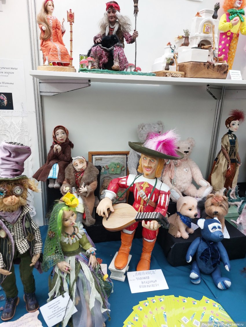 Выставка «Искусство Куклы» (окт. 2025) Выставка «Искусство Куклы» (окт. 2025)