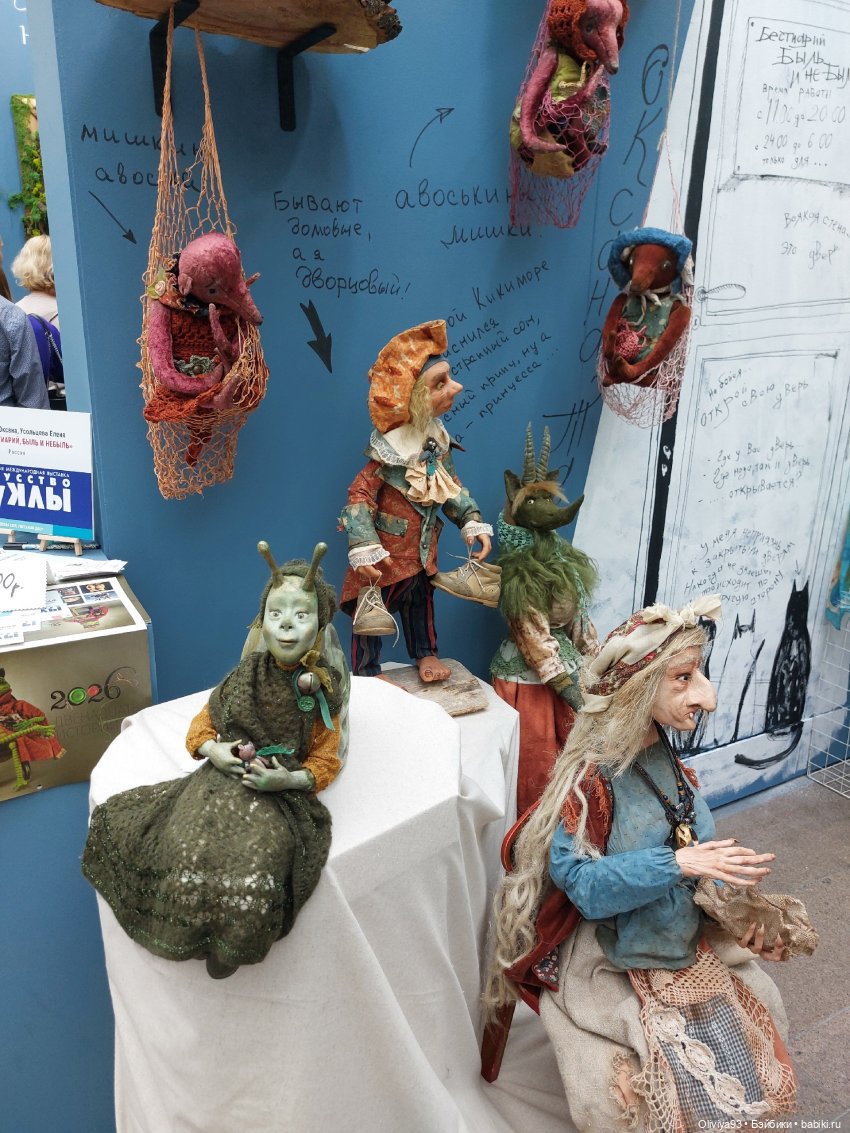 Искусство Куклы» (окт. 2025) Искусство Куклы» (окт. 2025)