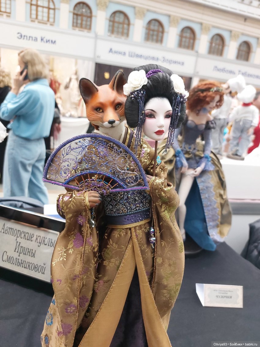 Выставка «Искусство Куклы» (окт. 2025) Выставка «Искусство Куклы» (окт. 2025)