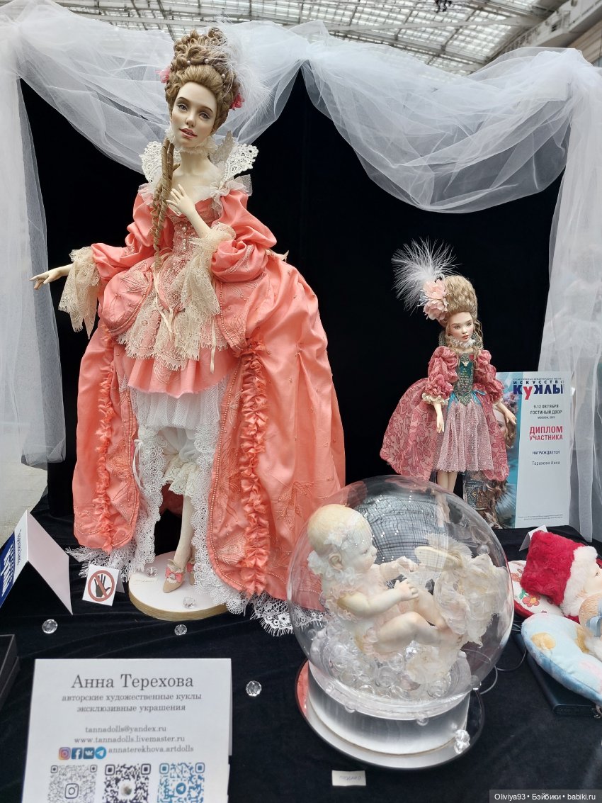 Выставка «Искусство Куклы» (окт. 2025) Выставка «Искусство Куклы» (окт. 2025)