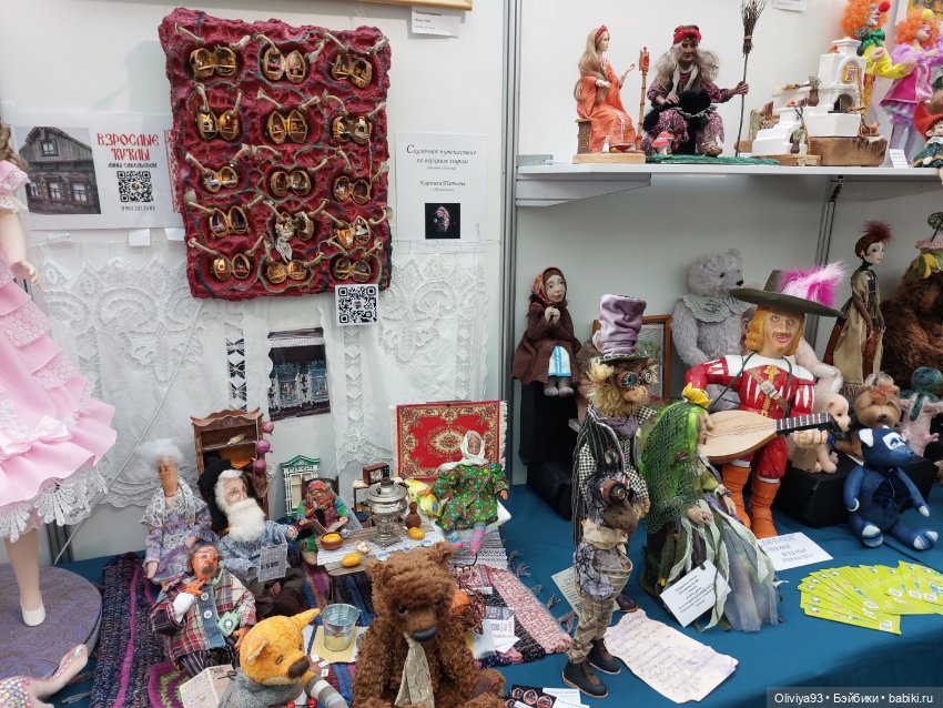 Выставка «Искусство Куклы» (окт. 2025) Выставка «Искусство Куклы» (окт. 2025)