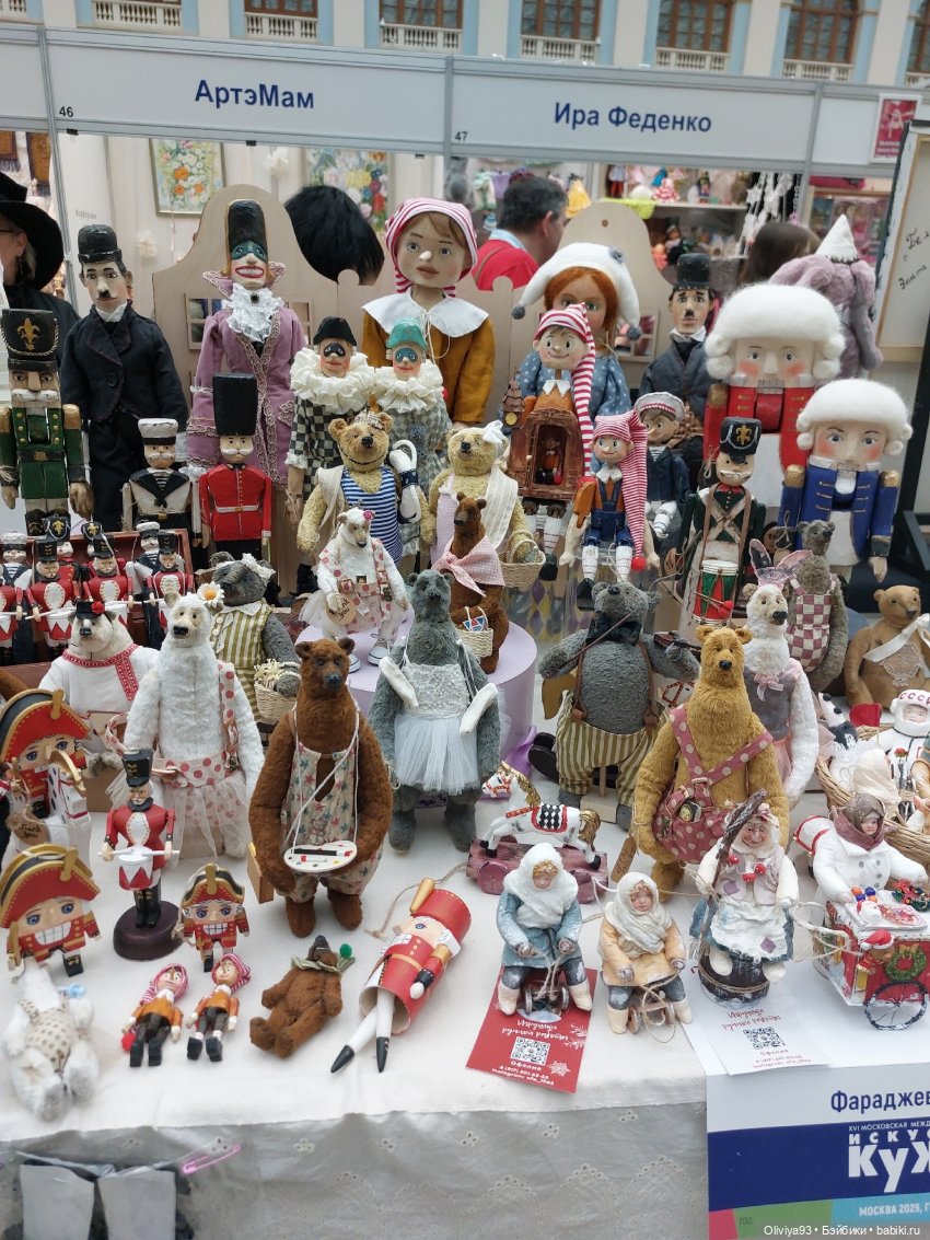 Выставка «Искусство Куклы» (окт. 2025) Выставка «Искусство Куклы» (окт. 2025)