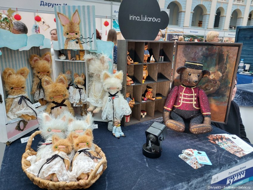 Выставка «Искусство Куклы» (окт. 2025)