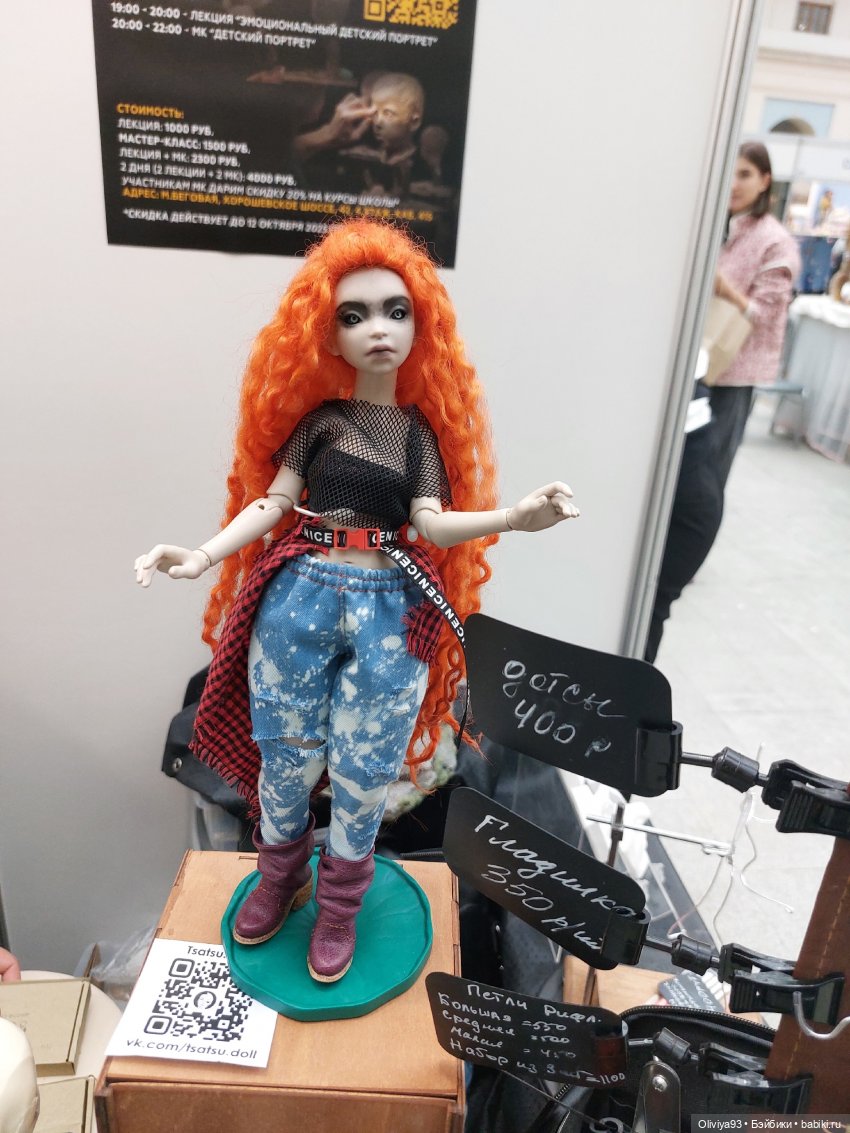 Выставка «Искусство Куклы» (окт. 2025)