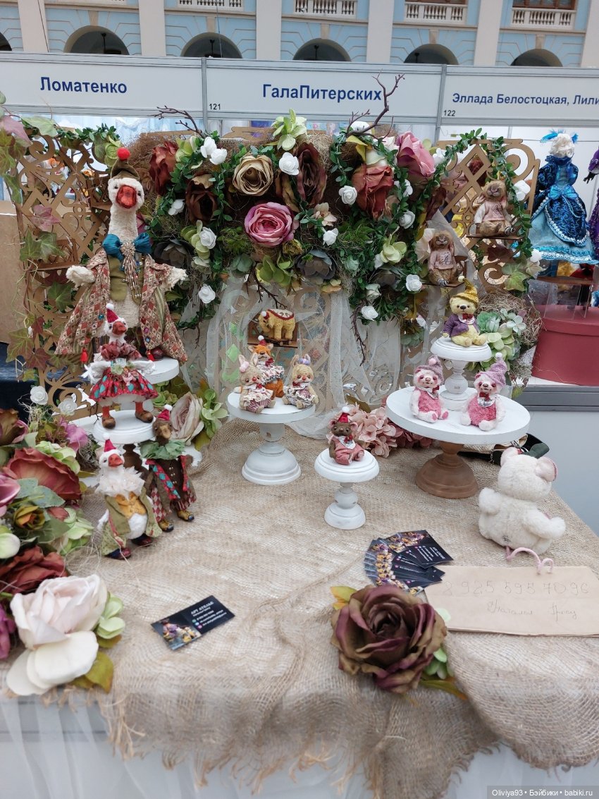 Выставка «Искусство Куклы» (окт. 2025) Выставка «Искусство Куклы» (окт. 2025)