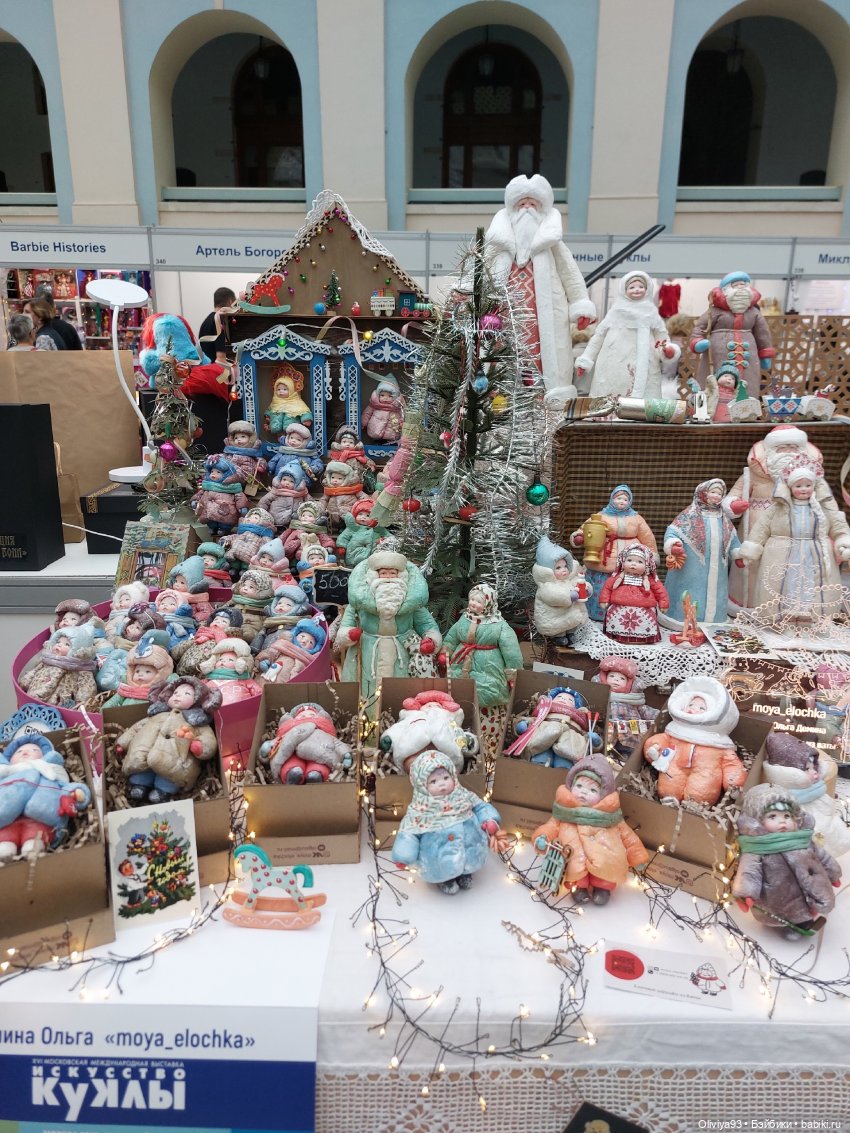 Выставка «Искусство Куклы» (окт. 2025)