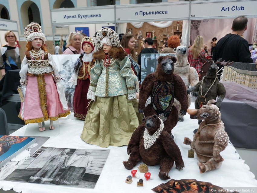Выставка «Искусство Куклы» (окт. 2025)