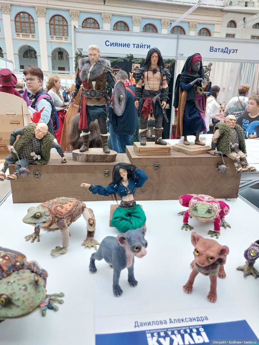 Выставка «Искусство Куклы» (окт. 2025) Выставка «Искусство Куклы» (окт. 2025)