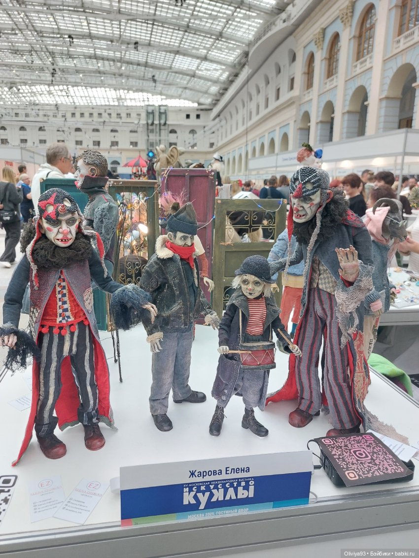 Выставка «Искусство Куклы» (окт. 2025) Выставка «Искусство Куклы» (окт. 2025)
