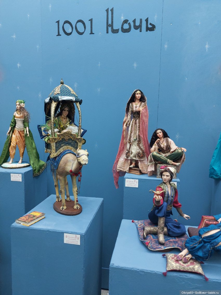 Выставка «Искусство Куклы» (окт. 2025) Выставка «Искусство Куклы» (окт. 2025)