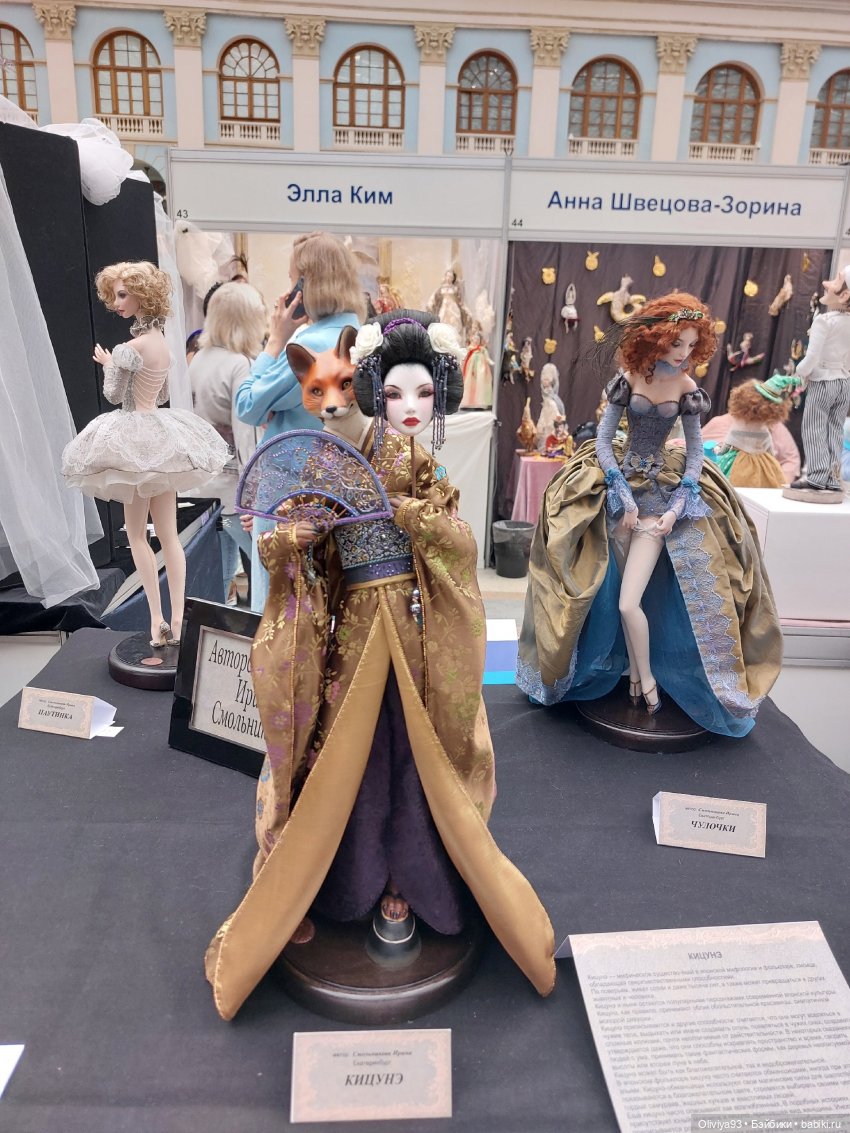 Выставка «Искусство Куклы» (окт. 2025) Выставка «Искусство Куклы» (окт. 2025)