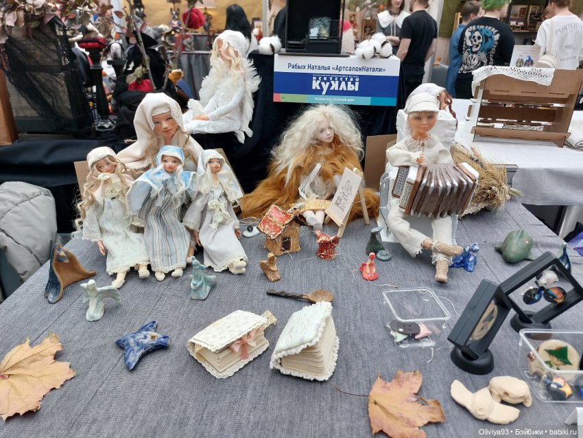 Выставка «Искусство Куклы» (окт. 2025)