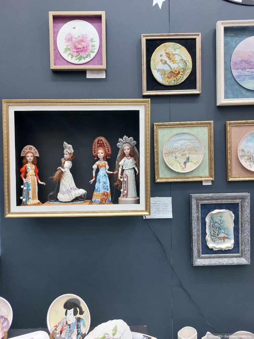 Выставка «Искусство Куклы» (окт. 2025) Выставка «Искусство Куклы» (окт. 2025)