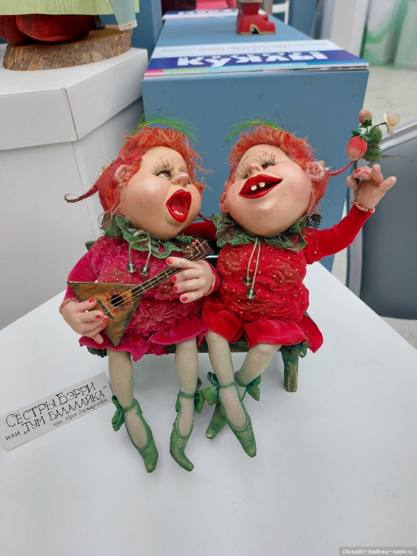 Искусство Куклы» (окт. 2025) Искусство Куклы» (окт. 2025)