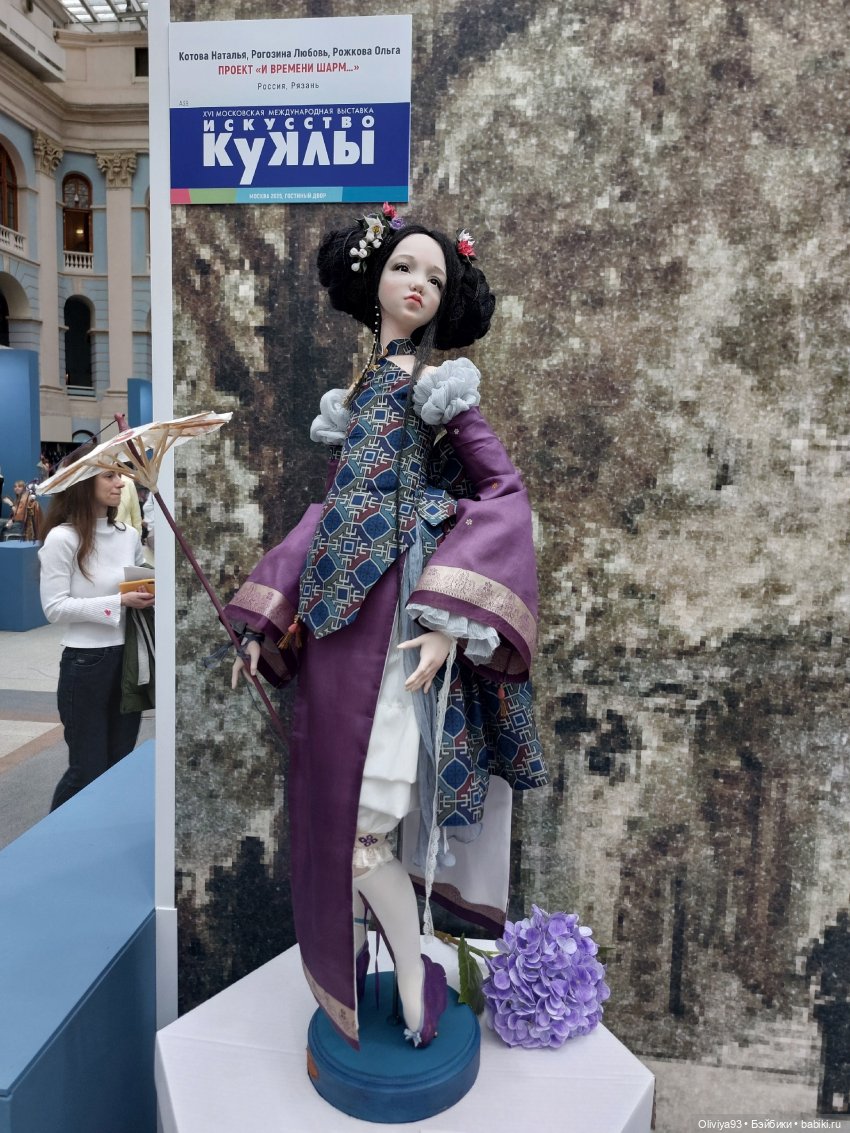 Выставка «Искусство Куклы» (окт. 2025) Выставка «Искусство Куклы» (окт. 2025)