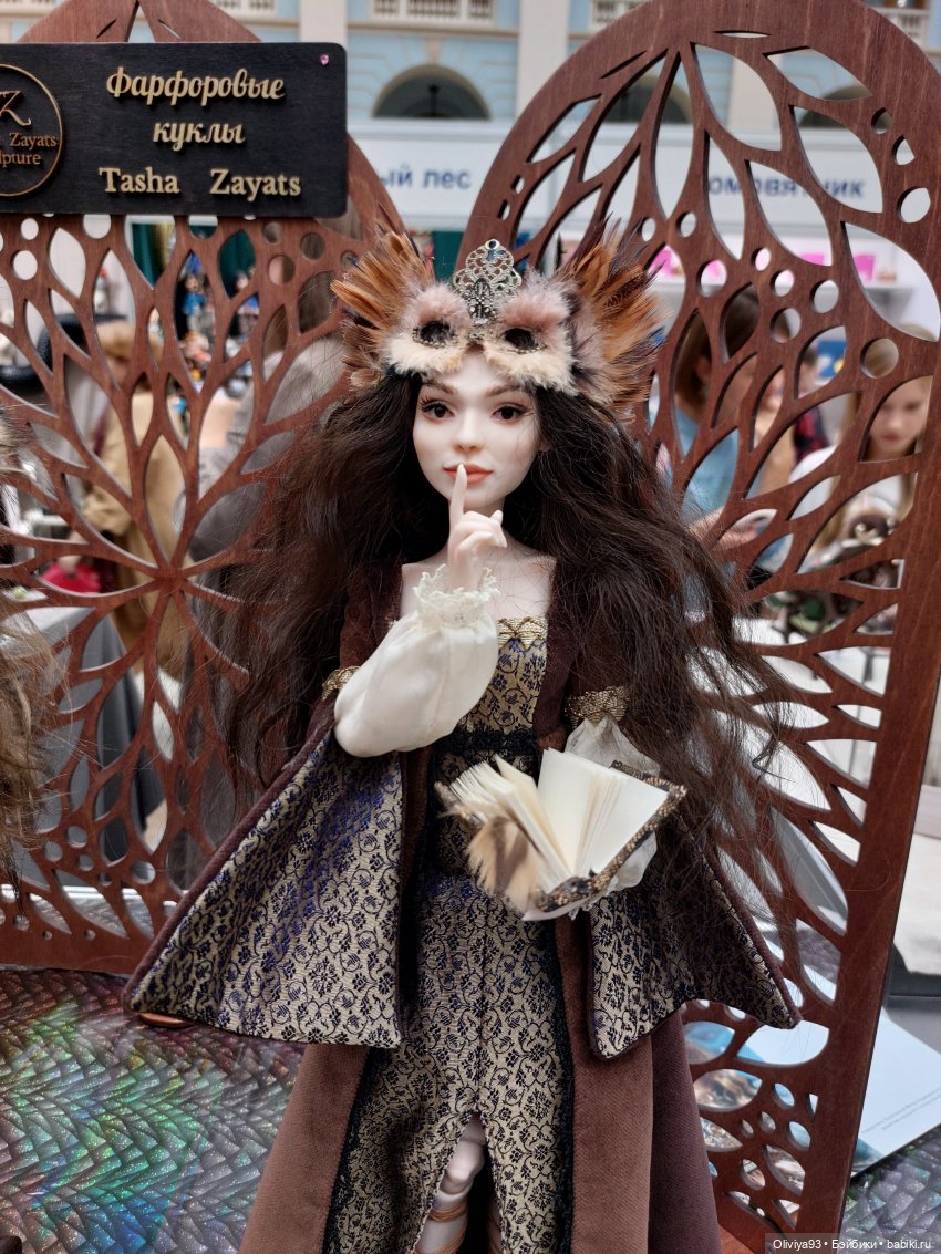 Выставка «Искусство Куклы» (окт. 2025)