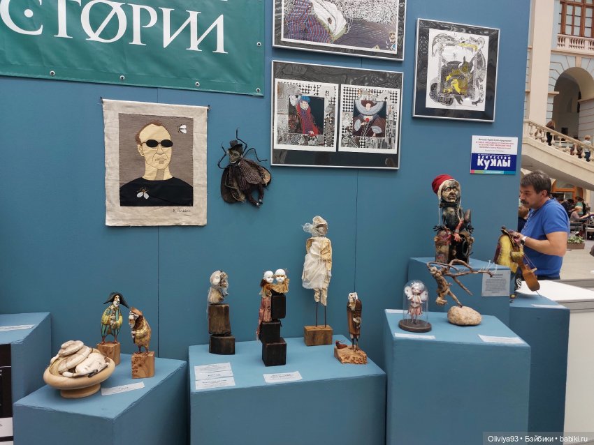 Выставка «Искусство Куклы» (окт. 2025) Выставка «Искусство Куклы» (окт. 2025)