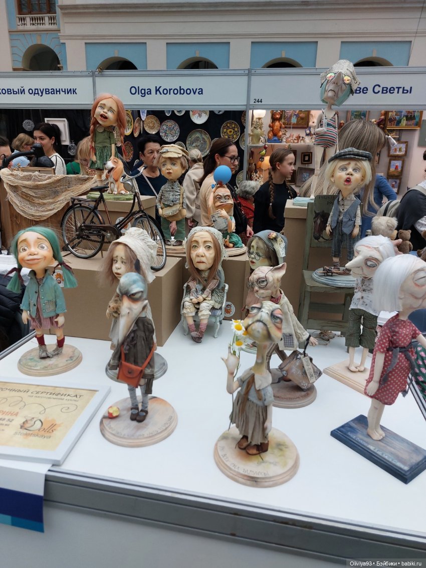 Выставка «Искусство Куклы» (окт. 2025) Выставка «Искусство Куклы» (окт. 2025)
