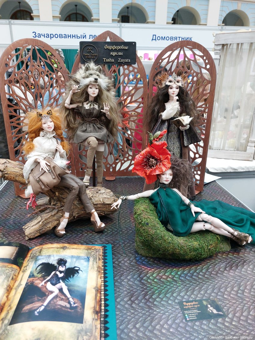 Выставка «Искусство Куклы» (окт. 2025)