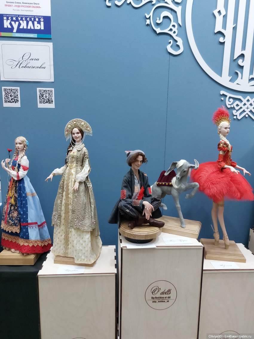 Выставка «Искусство Куклы» (окт. 2025) Выставка «Искусство Куклы» (окт. 2025)