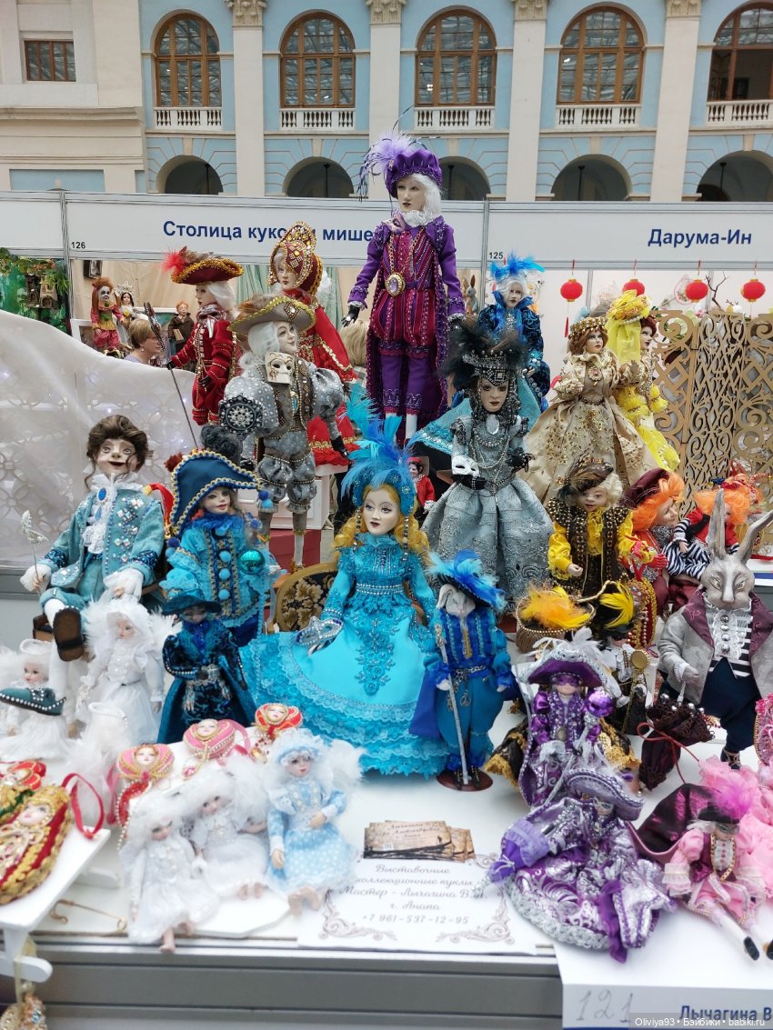 Выставка «Искусство Куклы» (окт. 2025)