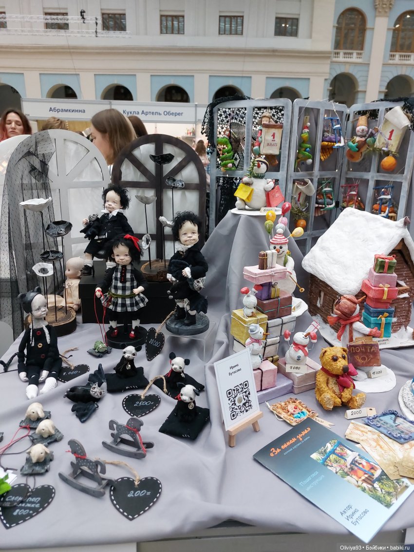 Выставка «Искусство Куклы» (окт. 2025) Выставка «Искусство Куклы» (окт. 2025)