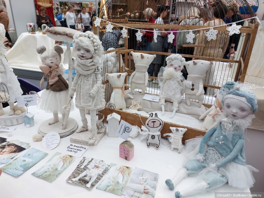 Выставка «Искусство Куклы» (окт. 2025) Выставка «Искусство Куклы» (окт. 2025)