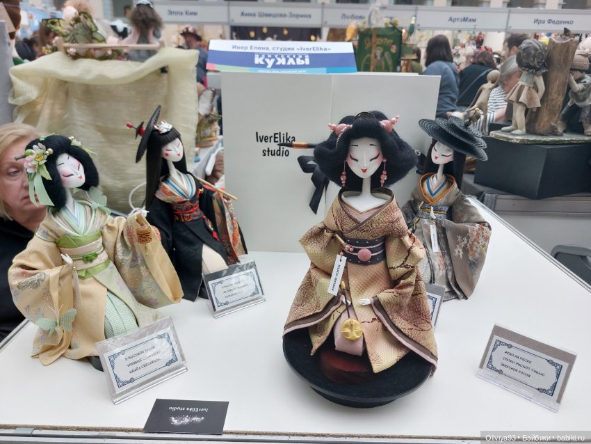 Выставка «Искусство Куклы» (окт. 2025) Выставка «Искусство Куклы» (окт. 2025)