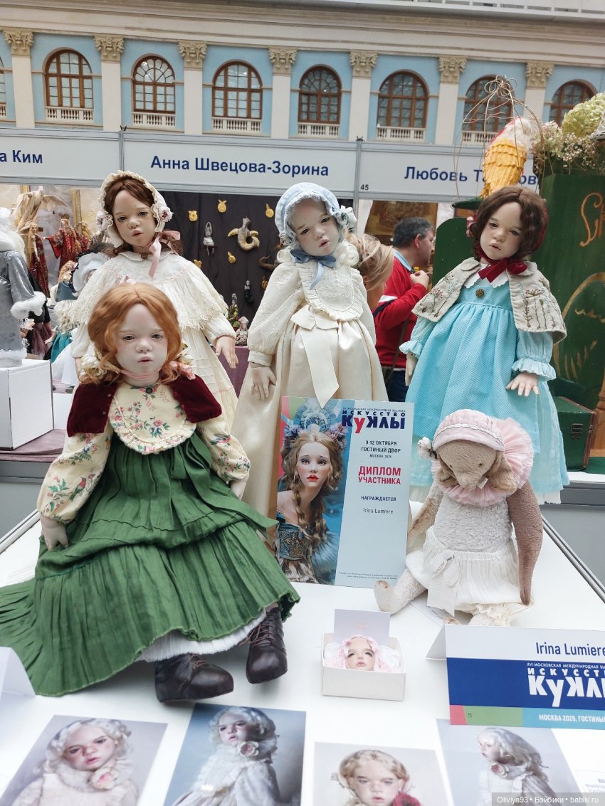 Выставка «Искусство Куклы» (окт. 2025) Выставка «Искусство Куклы» (окт. 2025)