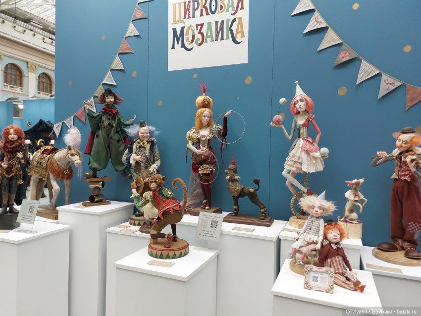 Выставка «Искусство Куклы» (окт. 2025) Выставка «Искусство Куклы» (окт. 2025)