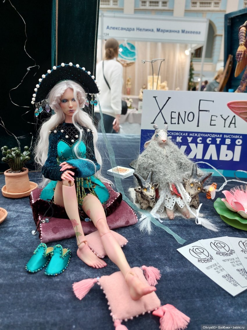 Выставка «Искусство Куклы» (окт. 2025)