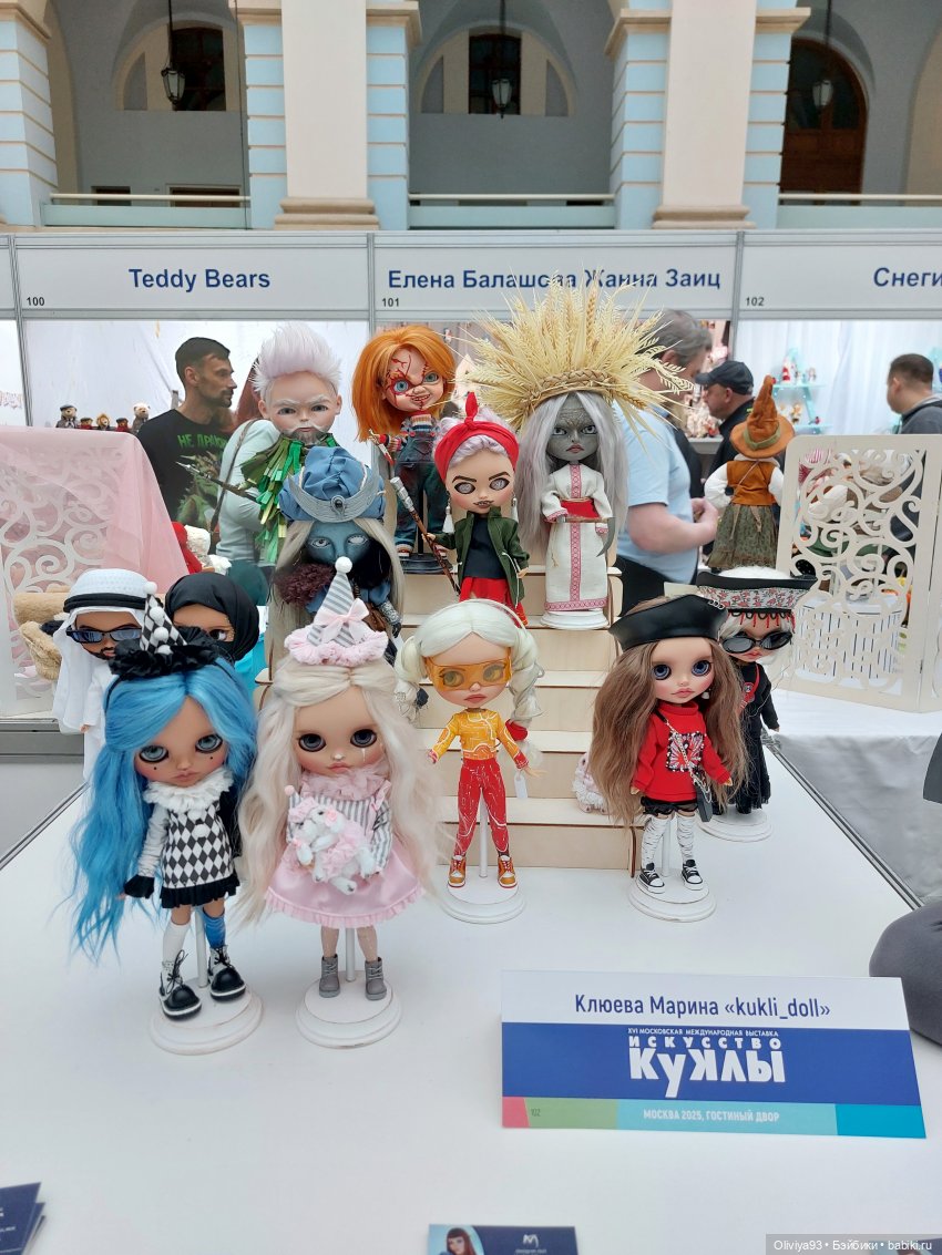 Выставка «Искусство Куклы» (окт. 2025) Выставка «Искусство Куклы» (окт. 2025)