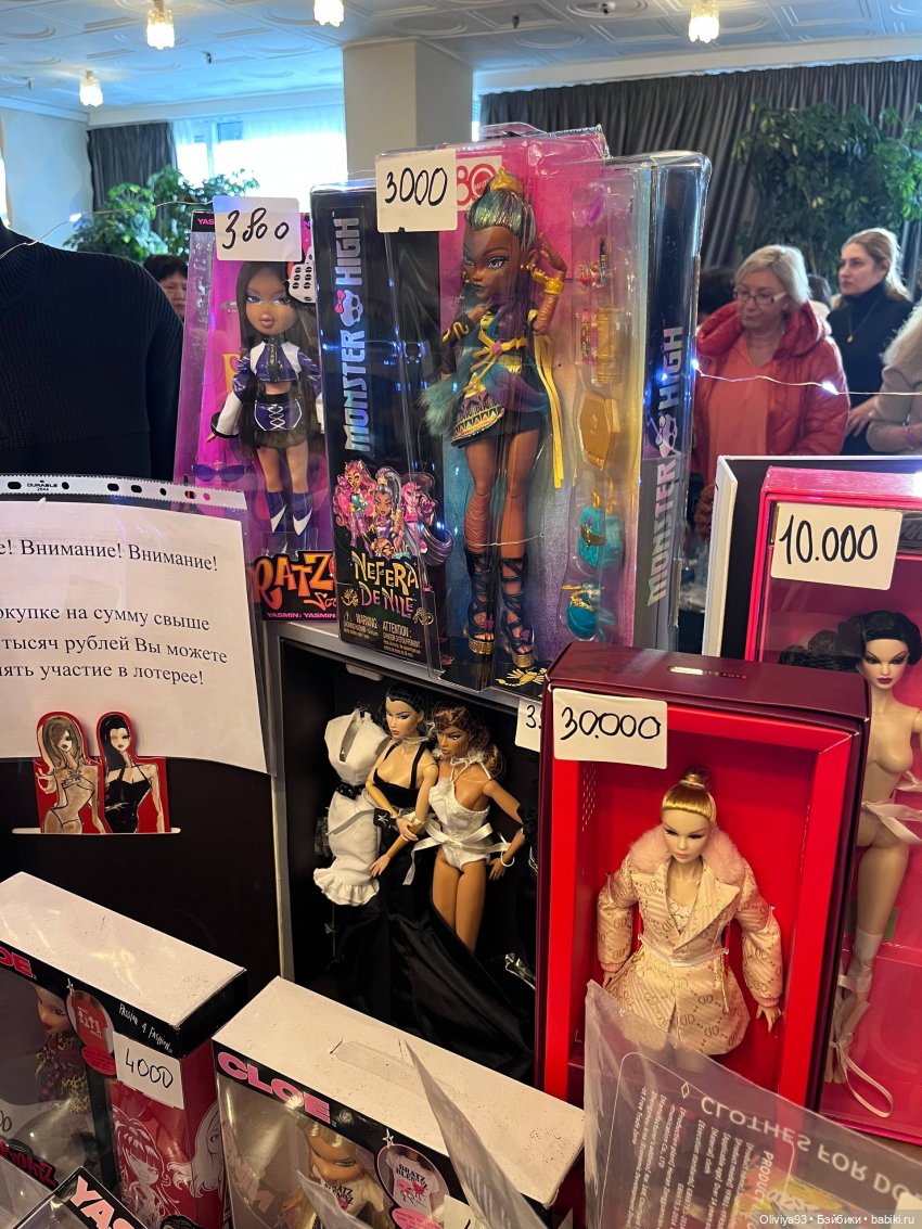 Doll Stock 23 ноября 2025 Doll Stock 23 ноября 2025