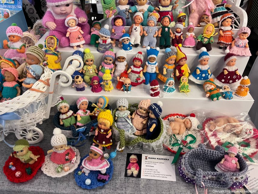 Doll Stock 23 ноября 2025 Doll Stock 23 ноября 2025