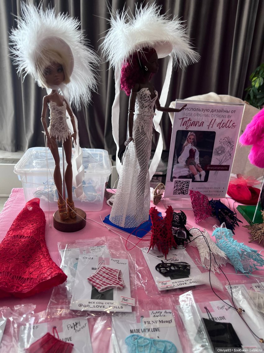 Doll Stock 23 ноября 2025 Doll Stock 23 ноября 2025