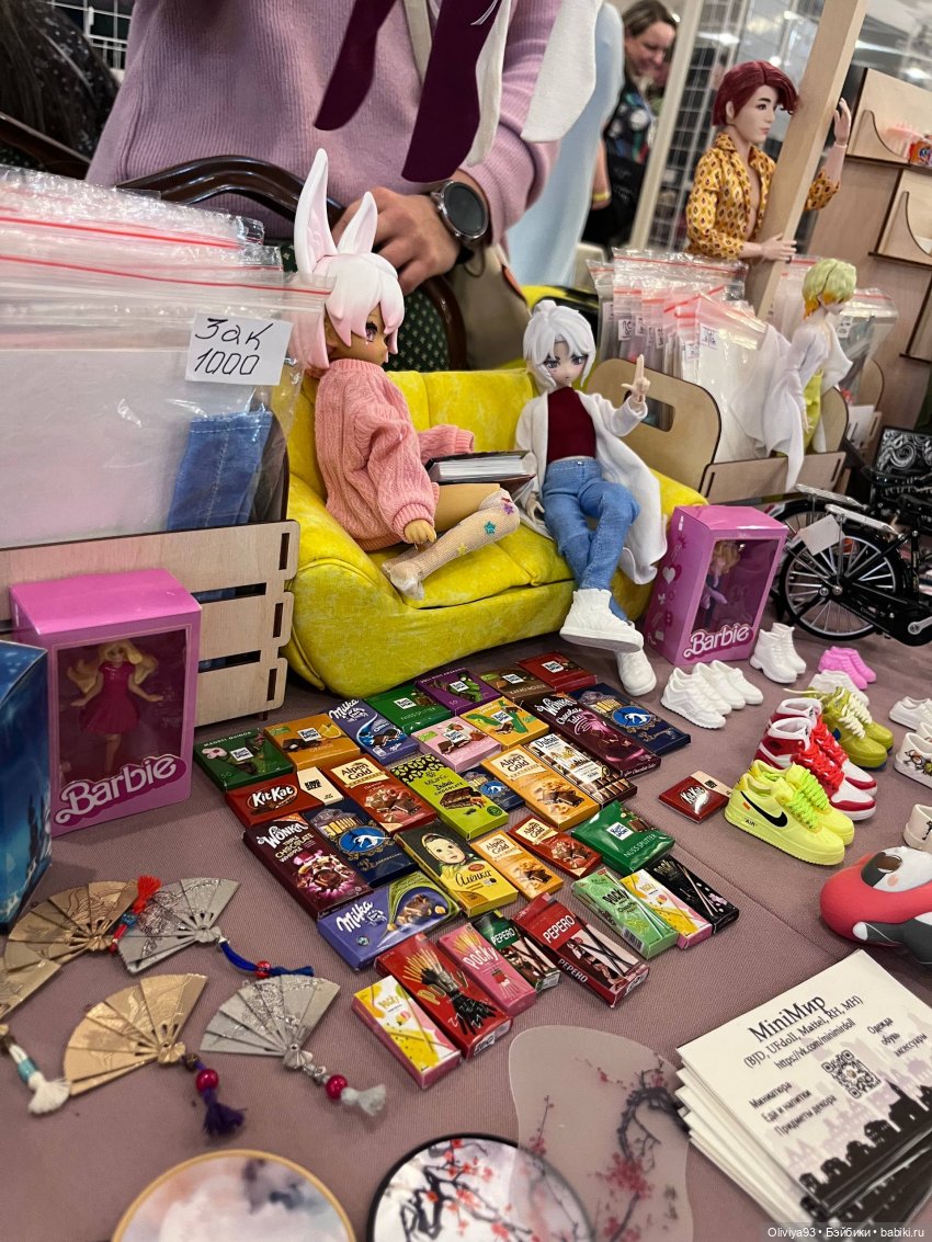 Doll Stock 23 ноября 2025 Doll Stock 23 ноября 2025