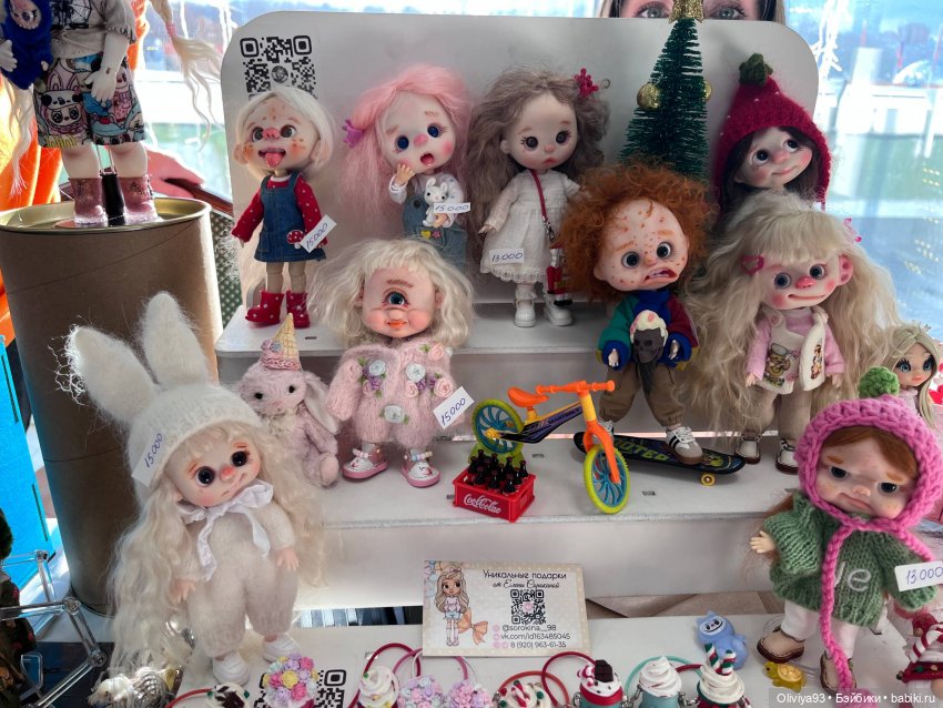 Doll Stock 23 ноября 2025 Doll Stock 23 ноября 2025