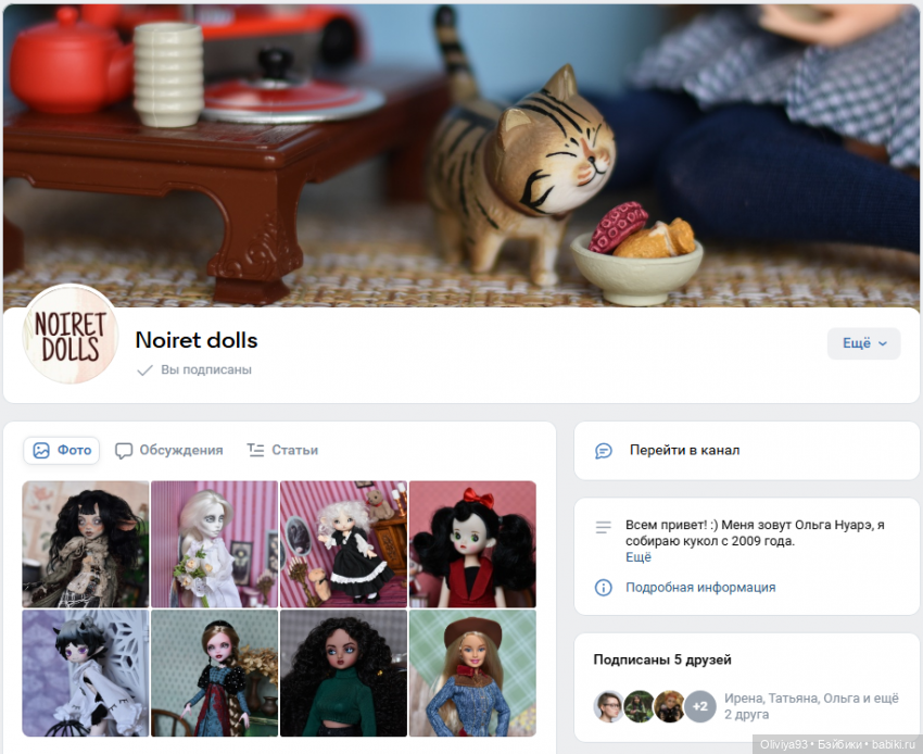 Голос коллекции • Вдохновитель (День 25)