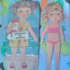 Бумажная кукла Катенька на отдыхе.