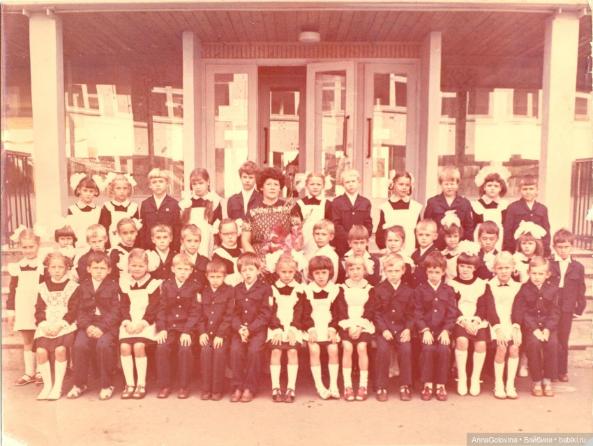 это мой 1 класс. в первом ряду, сижу крайняя слева с "баранками".